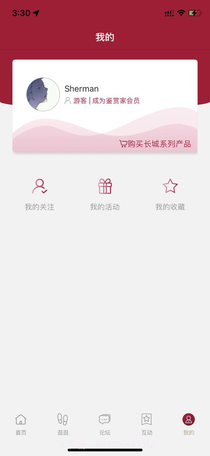 长城葡萄酒鉴赏家截图4