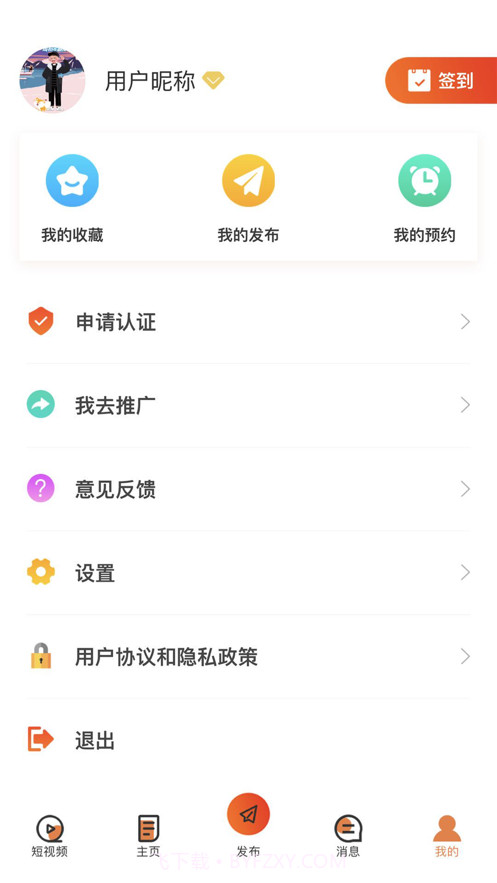 运天下截图1 运天下截图1