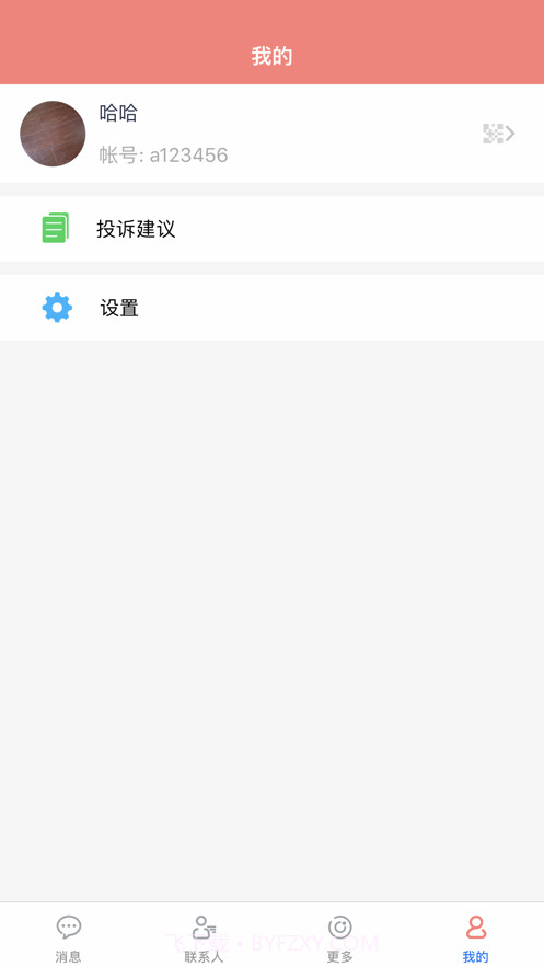 乐聊吧截图5 乐聊吧截图5