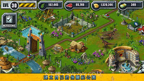 侏罗纪公园截图3