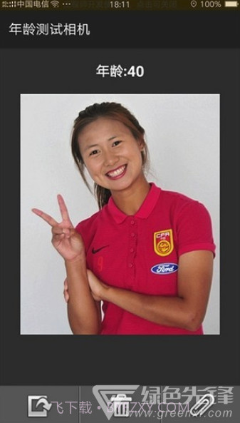 年龄相机app(年龄测试相机)V2.4 免费版截图3