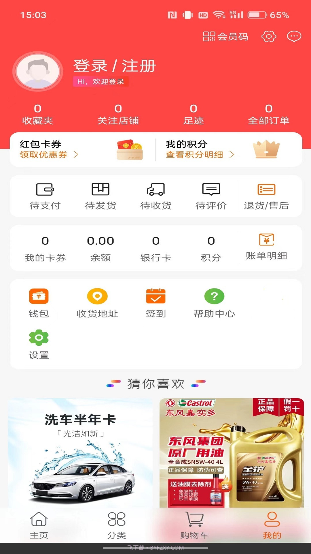 车界亿传截图2