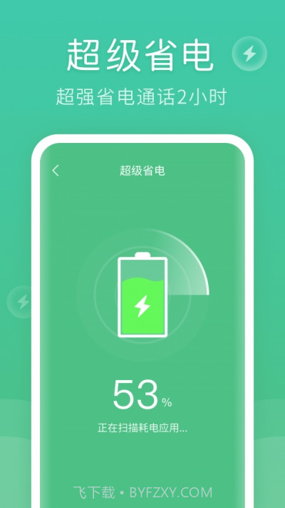 蚂蚁清理大师截图2