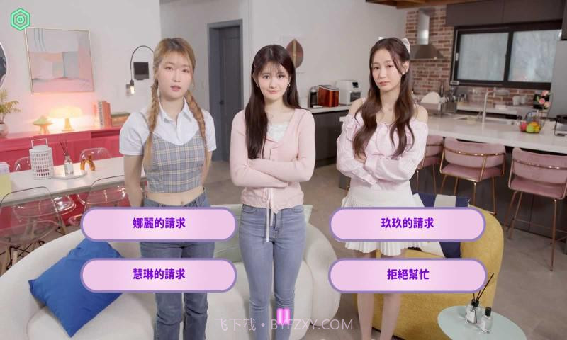 私人订制我的专属韩国女团截图2