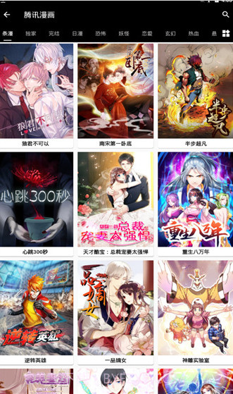 皮皮猫漫画截图1 皮皮猫漫画截图1