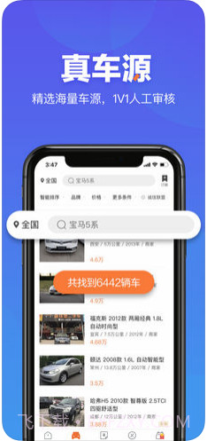 二手车之家截图1 二手车之家截图1