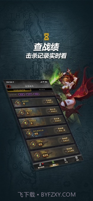 魔兽世界军团再临随身集合石截图3 魔兽世界军团再临随身集合石截图3