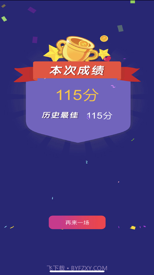 疯狂接金蛋截图1 疯狂接金蛋截图1