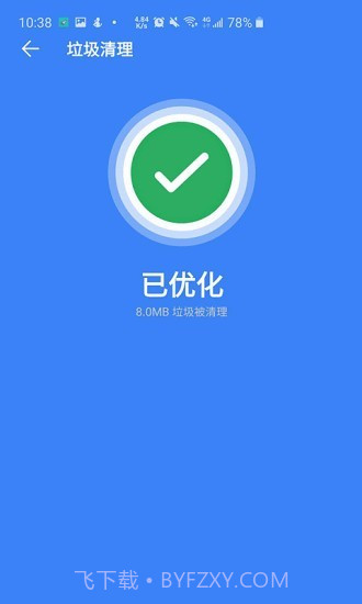 超强清理大师系统截图4 超强清理大师系统截图4