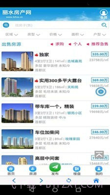 丽水房产网截图3