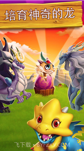 移动的龙城截图3 移动的龙城截图3