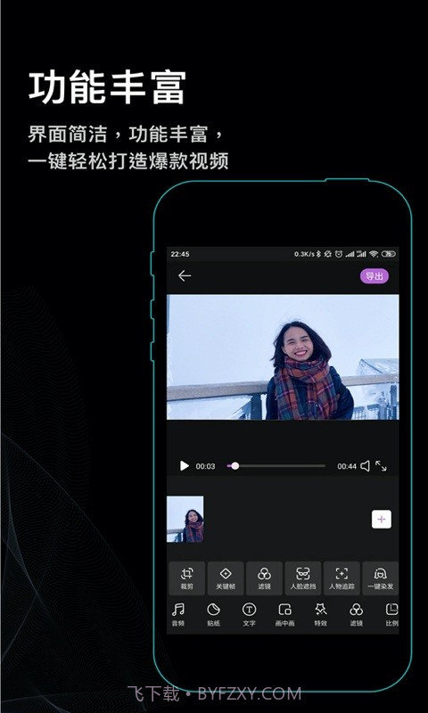 秒映视频剪辑助手截图3