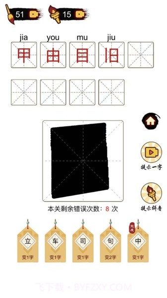 百变魔方益智截图4