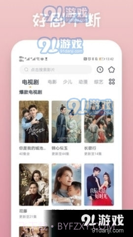 四海影视大全截图2