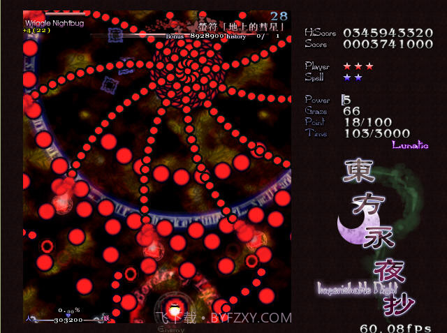 东方永夜抄迷你版截图3