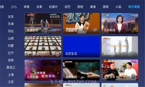小鲸电视app截图2 小鲸电视app截图2