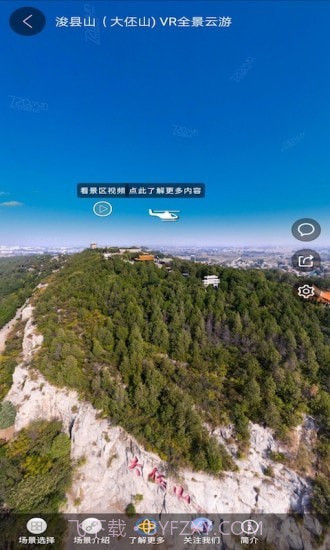 北斗卫星实景地图截图4