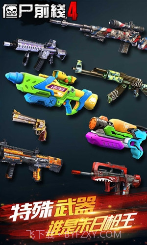 僵尸前线4：Zombie Frontier截图6