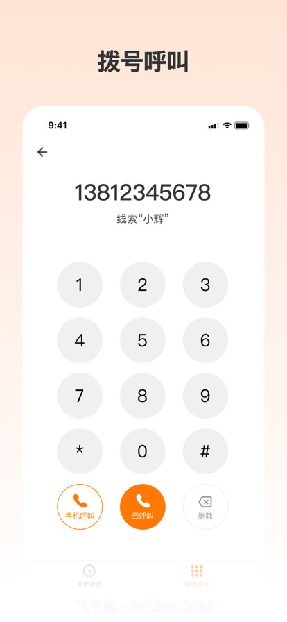 阿甘云客截图2 阿甘云客截图2