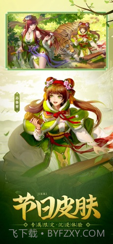 三国杀Online截图4