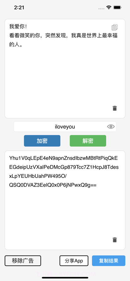 文本加密工具截图15