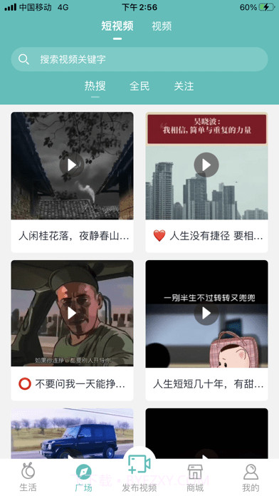 蚂蚁慧生活截图2 蚂蚁慧生活截图2