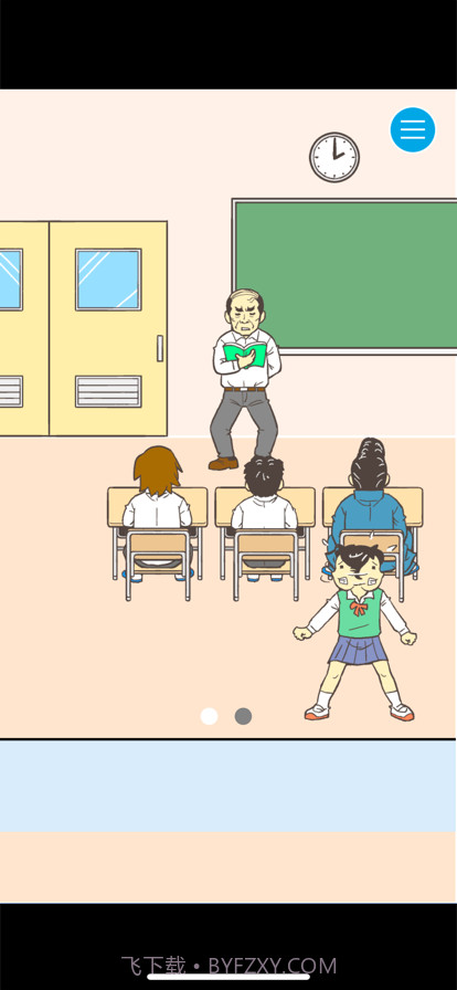 逃离学校！截图2