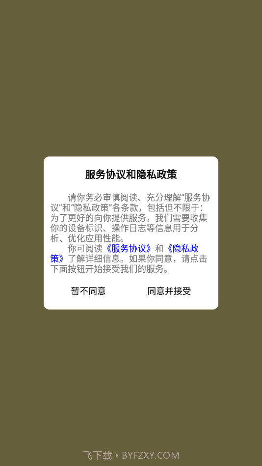 闪记背单词截图4