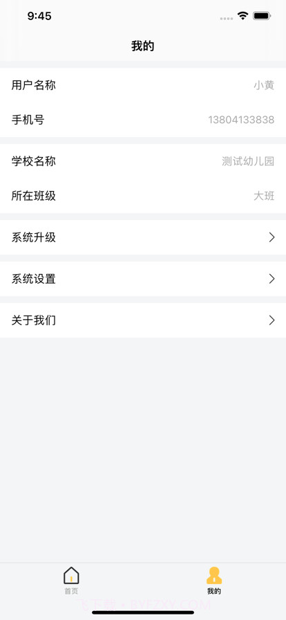咿呀小猪截图5 咿呀小猪截图5