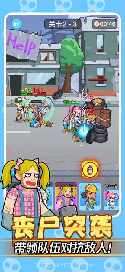 小姐姐战队截图2