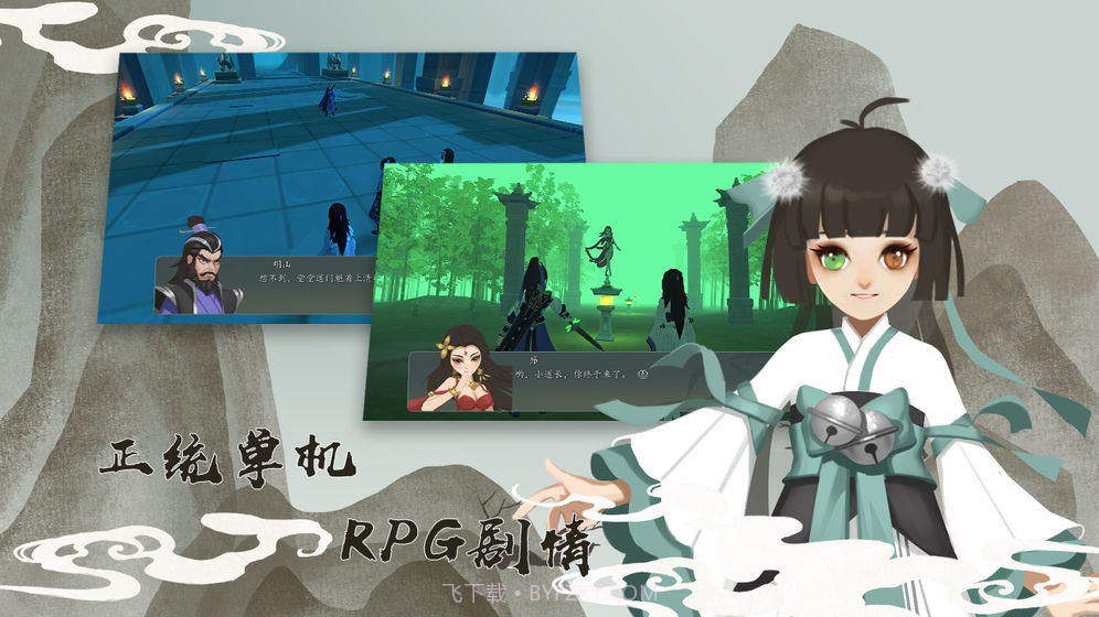 牧剑截图1 牧剑截图1