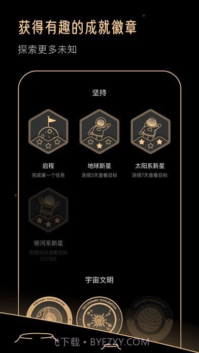 Goalo任务专注截图10