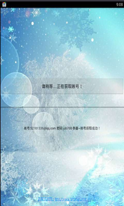 爱奇艺会员获取器截图3 爱奇艺会员获取器截图3