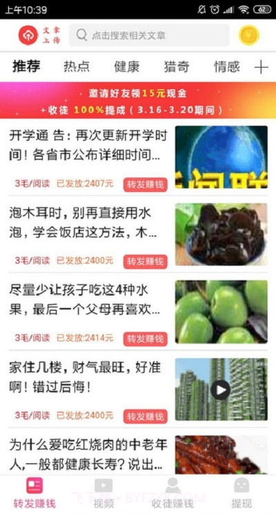 金子赚截图2 金子赚截图2