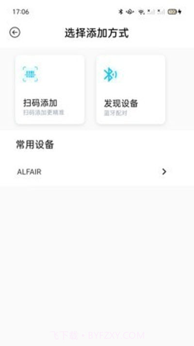 ALFAIR截图2 ALFAIR截图2