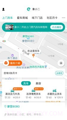 象小二截图1 象小二截图1