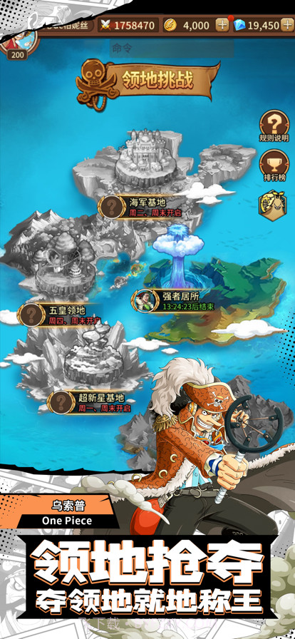 热血草帽团新世界截图4 热血草帽团新世界截图4