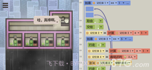 7 Billion Humans截图5