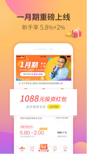 爱钱进截图2 爱钱进截图2