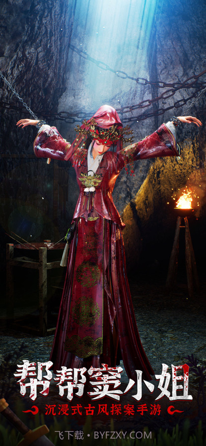 帮帮窦小姐截图1 帮帮窦小姐截图1