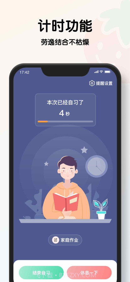 番茄线上自习室截图3