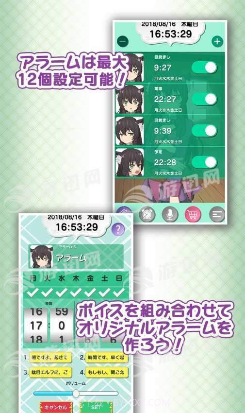 异世界魔王闹钟截图1 异世界魔王闹钟截图1