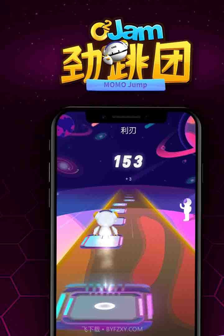 劲舞团官方截图3