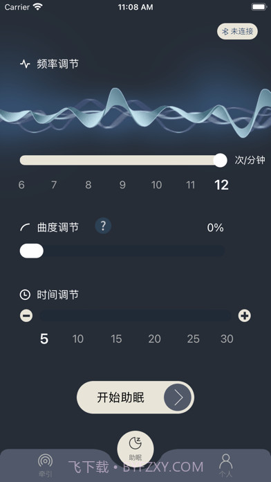 智能调节枕截图7