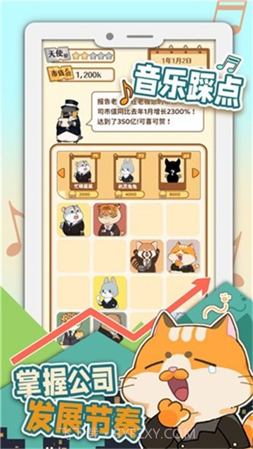 报告老板游戏截图3 报告老板游戏截图3