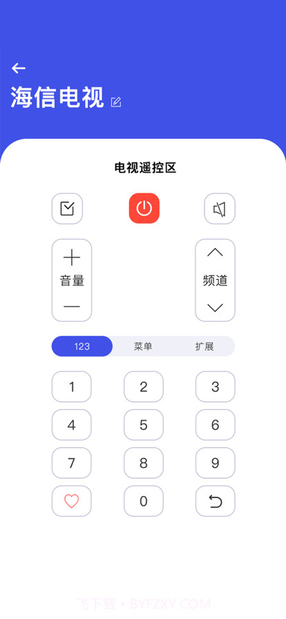万能空调遥控截图5