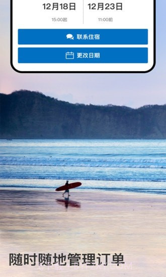 Booking全球酒店预定截图5