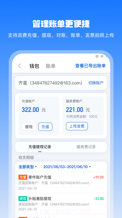 驿网通截图1 驿网通截图1