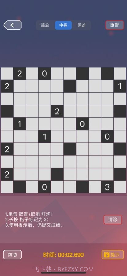 明灯谜局截图2 明灯谜局截图2