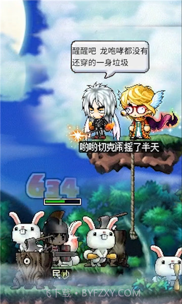 神之大陆冒险岛截图3 神之大陆冒险岛截图3